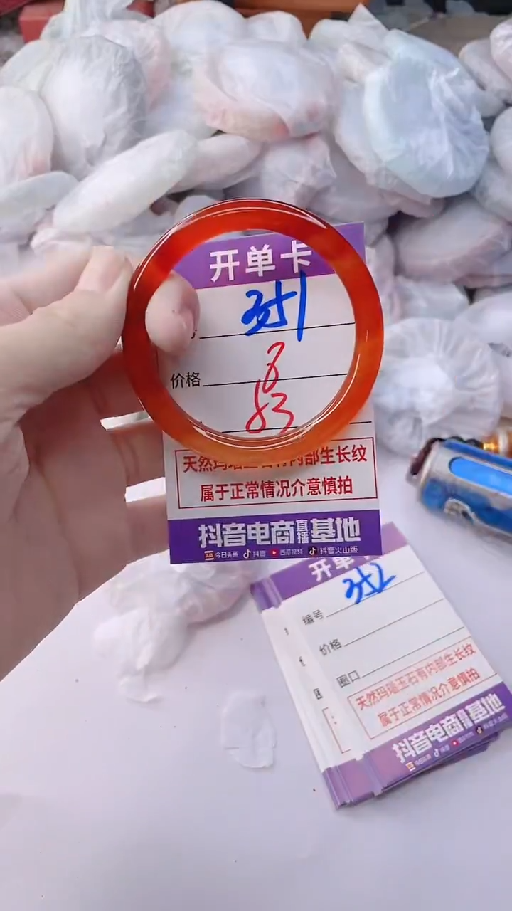 手镯玛瑙/玉髓未镶嵌351