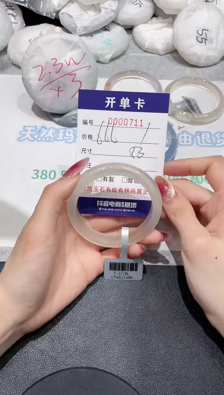 【闪购商品】玛瑙/玉髓手镯未镶嵌711