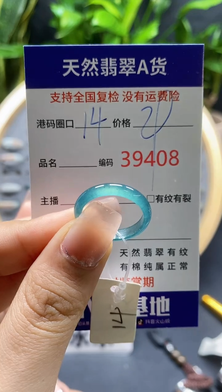 翡翠戒指未镶嵌天然A货翡翠9408