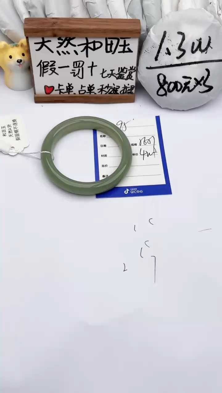 【闪购商品】和田玉手镯未镶嵌玉轩阁95