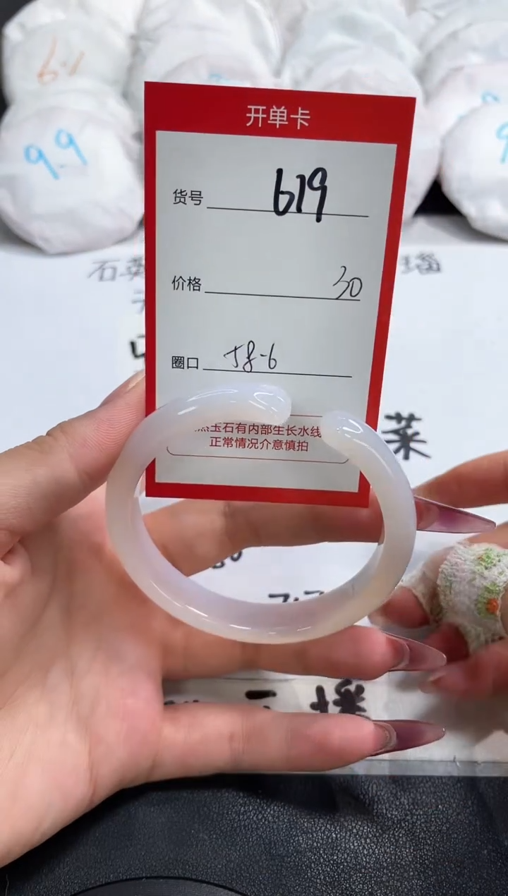 【闪购商品】玛瑙/玉髓手镯未镶嵌619