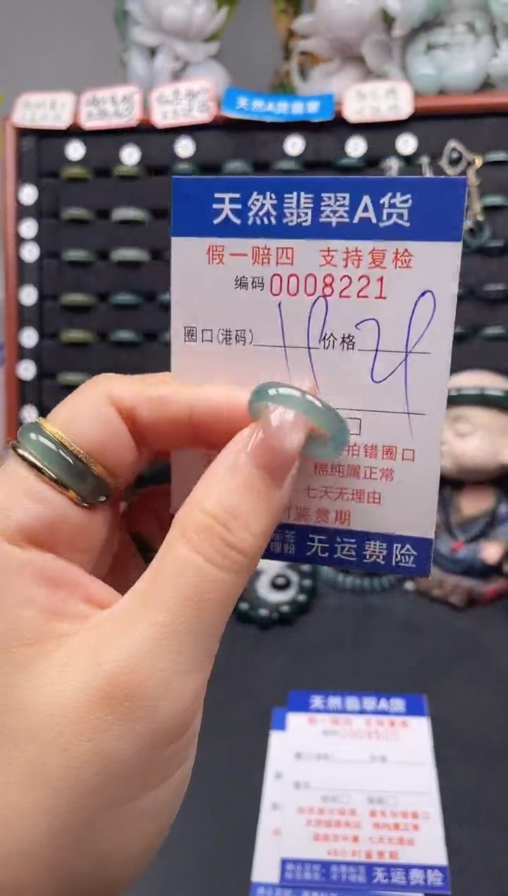 未镶嵌戒指翡翠19*8221