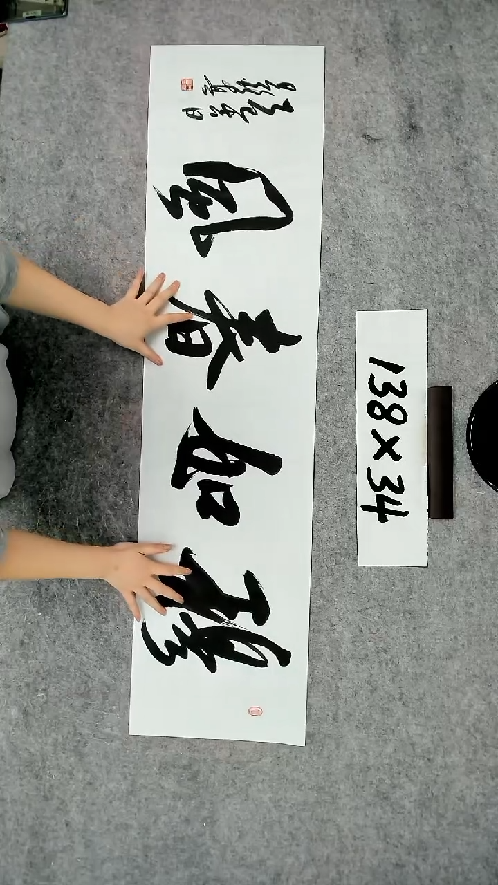 书法吕老师书法作品