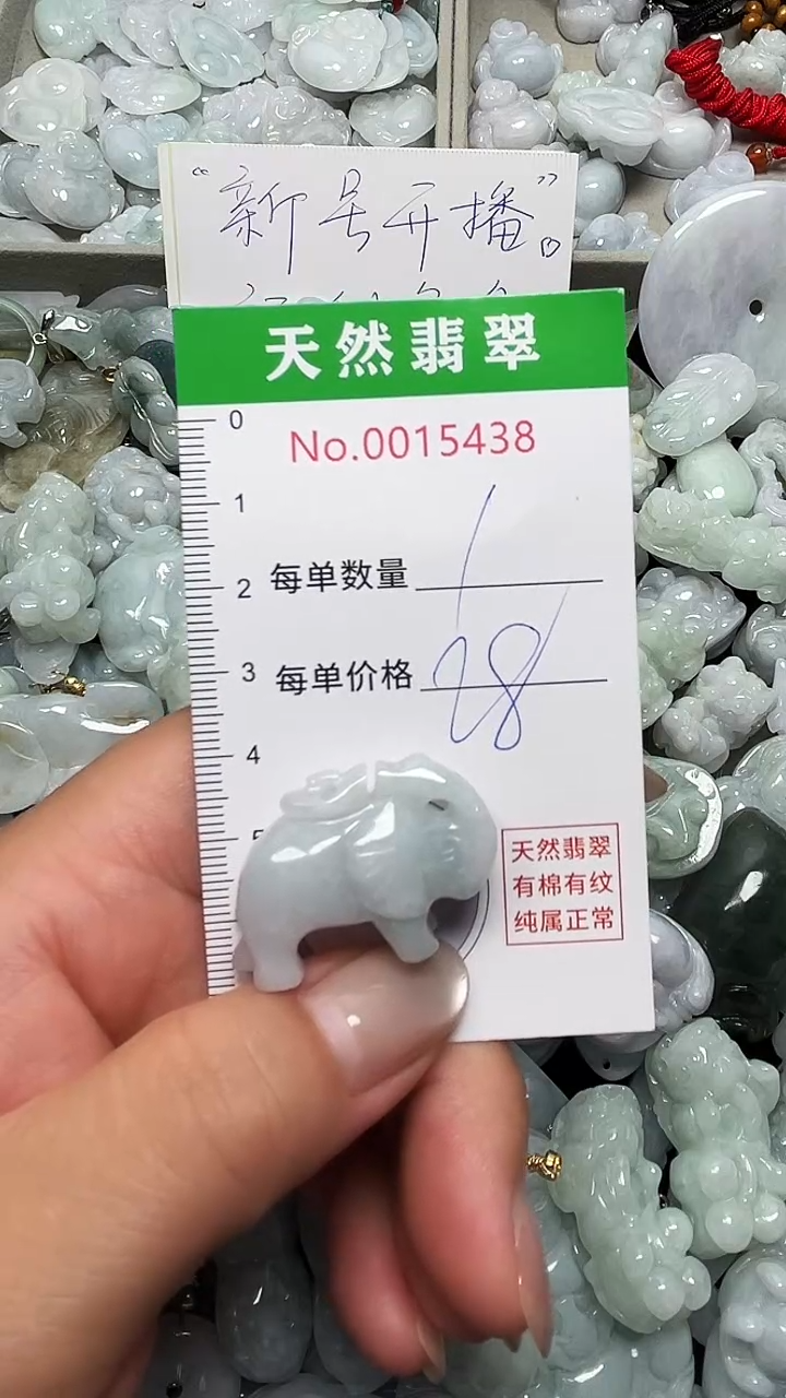 翡翠未镶嵌吊坠(不含链)5438
