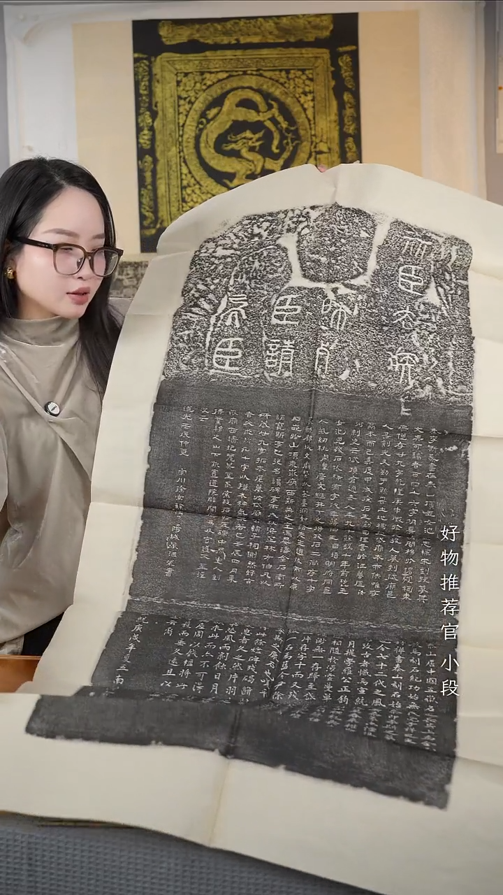 拓片用纸其他泰山刻石