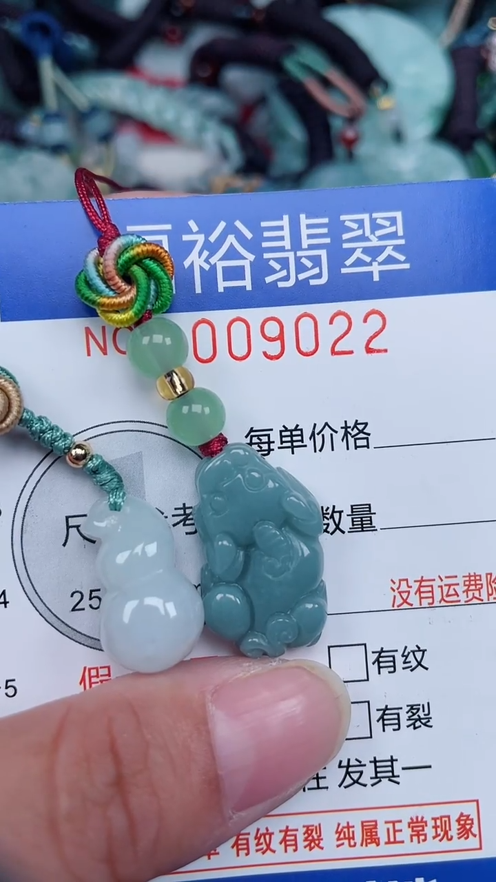 颈饰未镶嵌翡翠...0009022