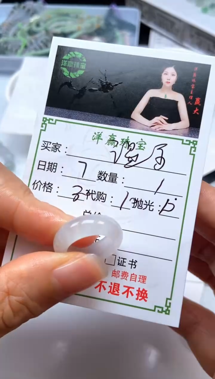 未镶嵌定制翡翠温*戒圈