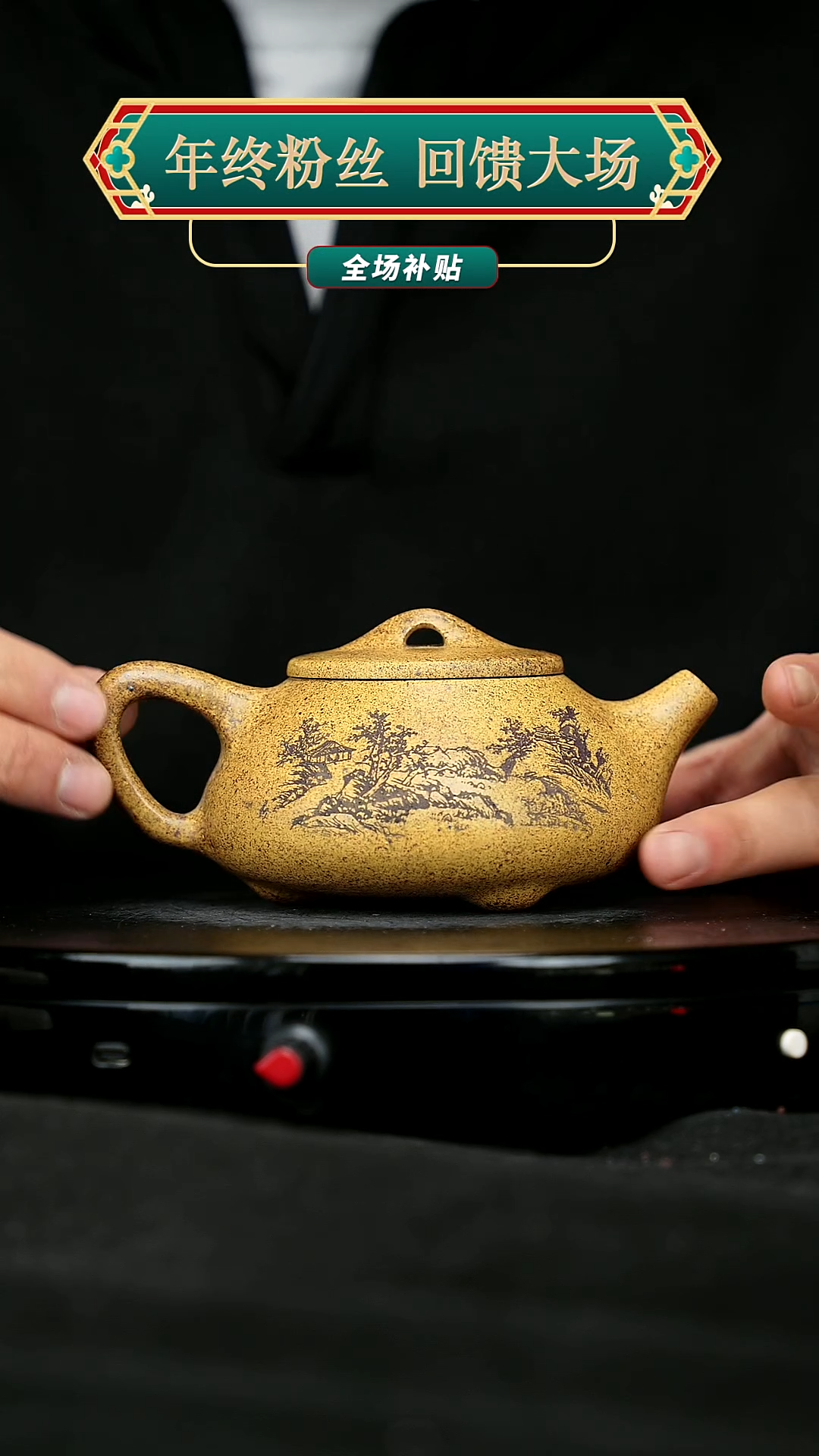 【闪购商品】宜兴原矿高端紫砂2