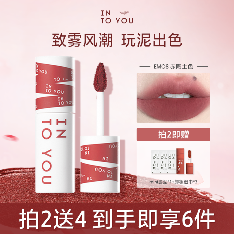 【好物分享】INTOYOU女主角口红唇釉雾面口红显白唇釉唇泥美妆好物