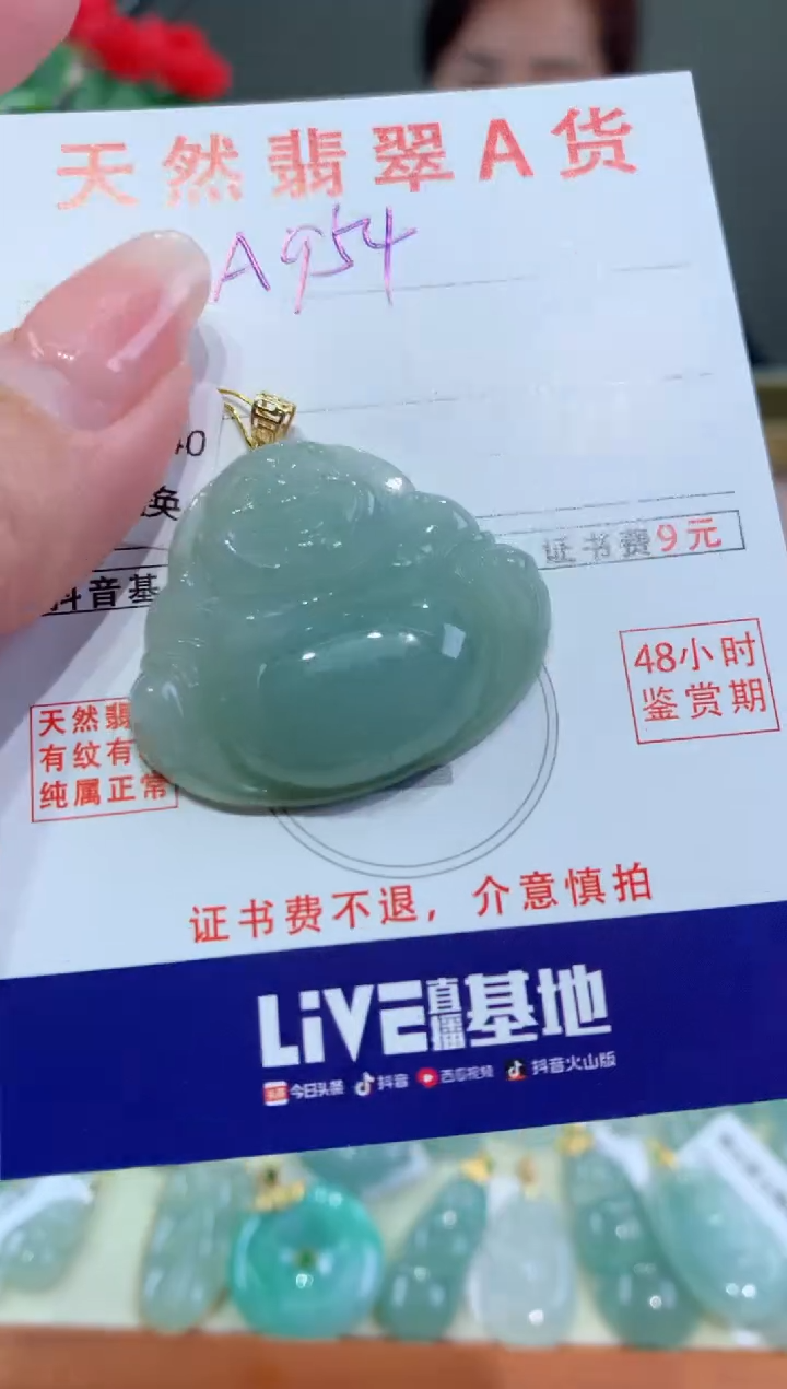 【闪购商品】翡翠颈饰18K金镶嵌天然翡翠A货挂件