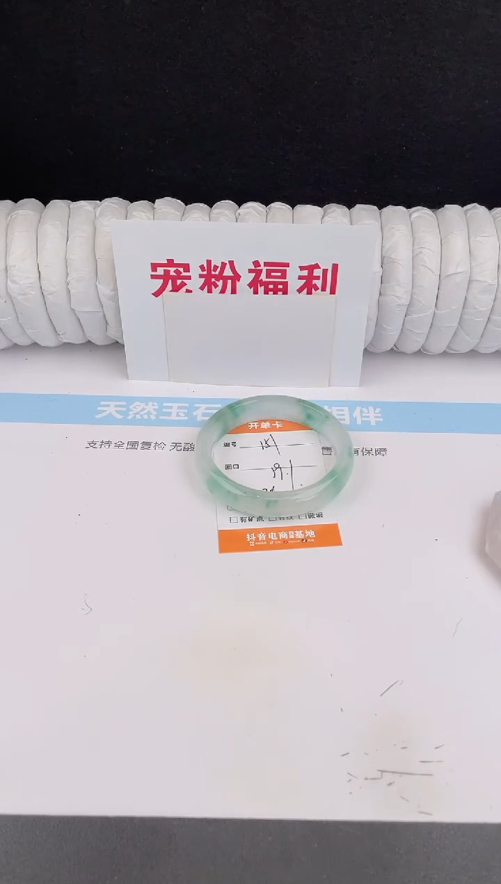 未镶嵌手镯石英质玉151