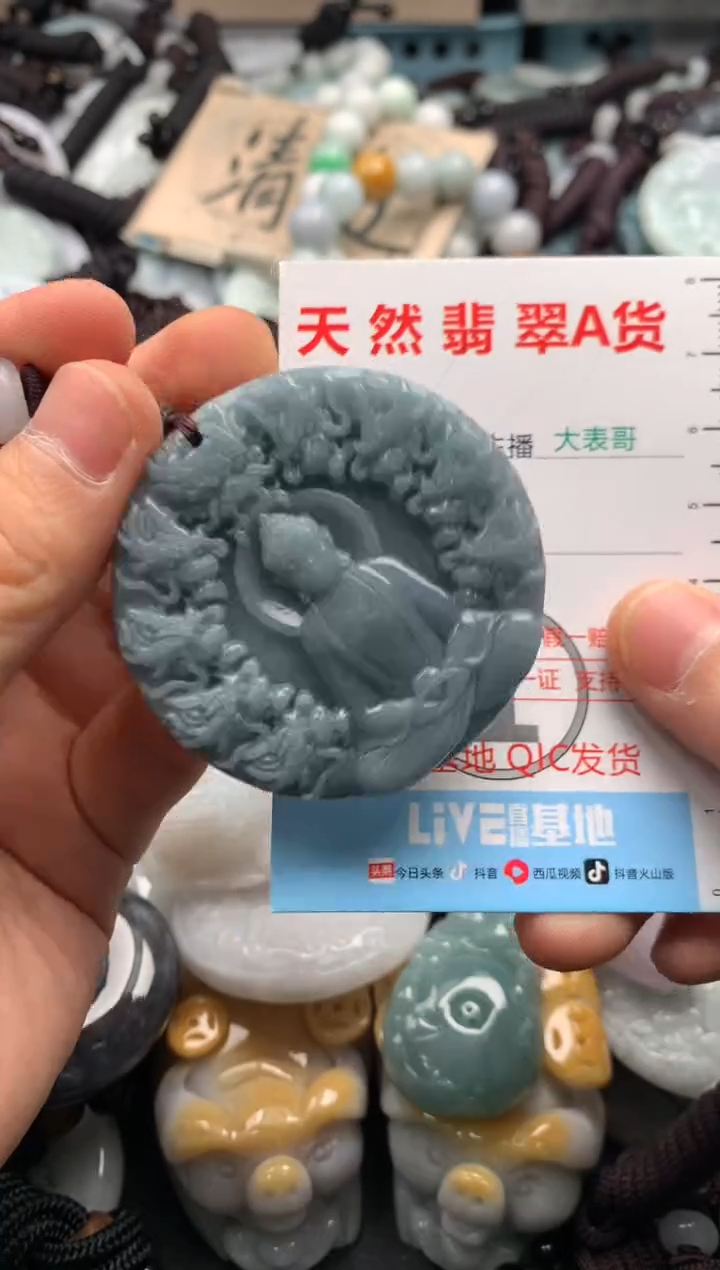 【闪购商品】翡翠吊坠(不含链)未镶嵌1