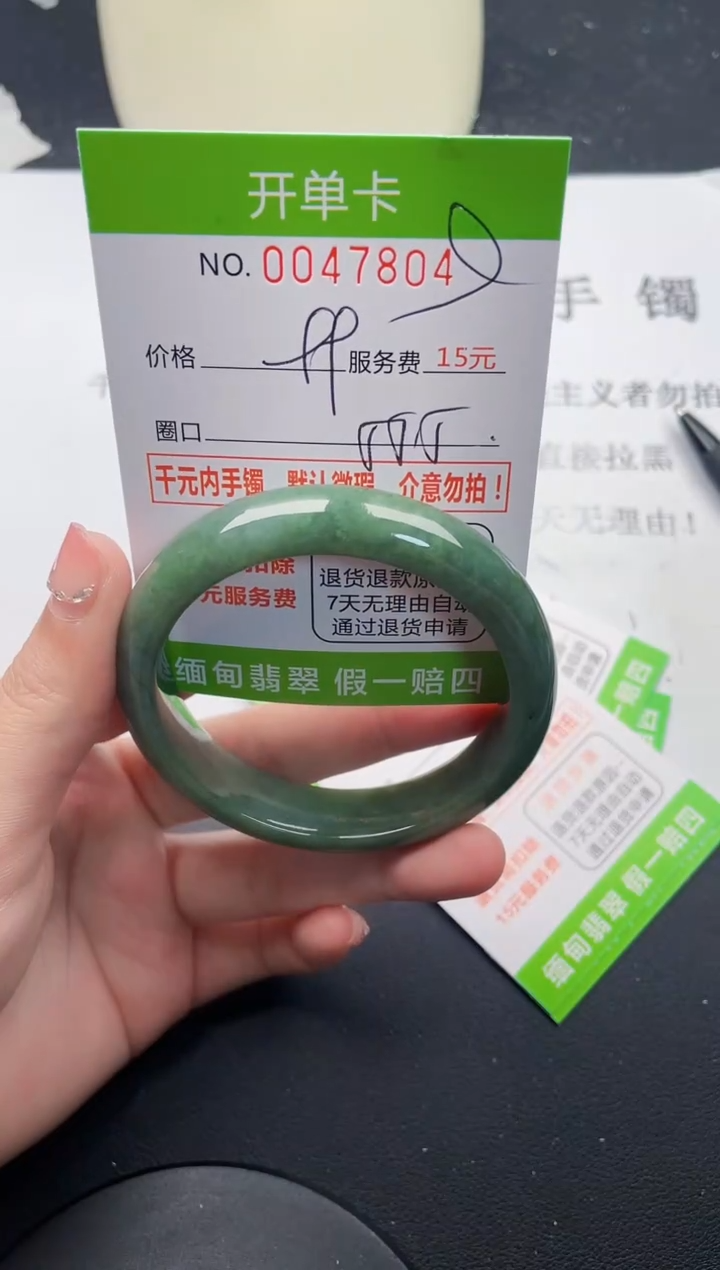 【闪购商品】翡翠手镯未镶嵌04天然缅甸A货