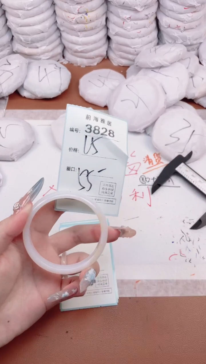 【闪购商品】玛瑙/玉髓手镯未镶嵌3828