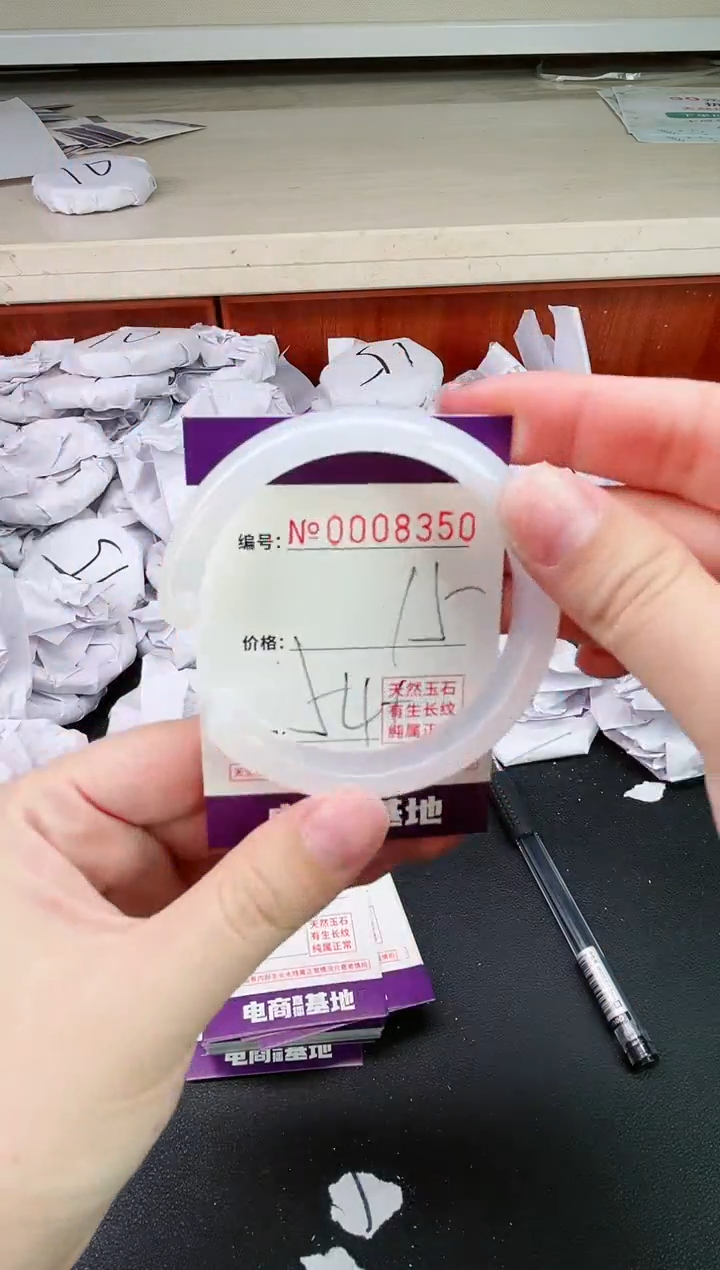 【闪购商品】玛瑙/玉髓手镯未镶嵌8350