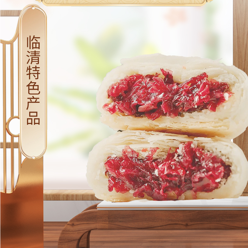 宏发园临清传统老式鲜花饼10个装美食