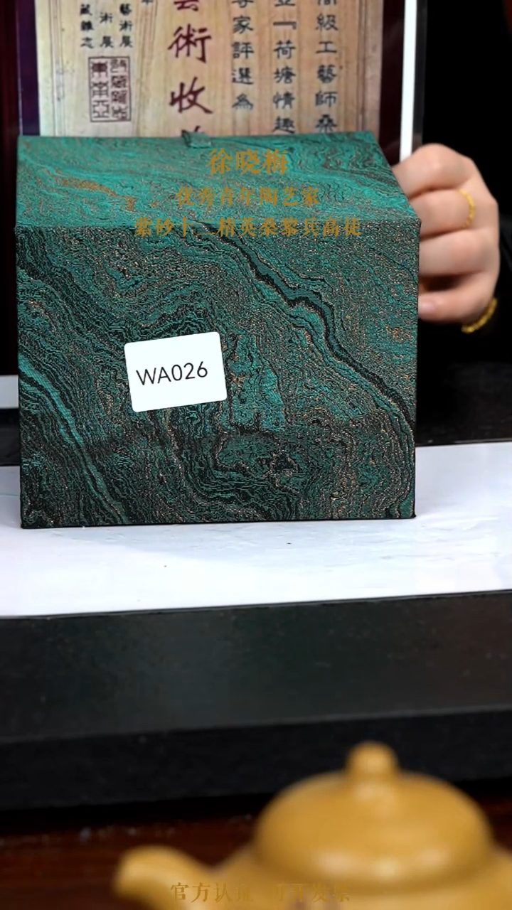 【闪购商品】紫砂茶壶WA026-0118MXX