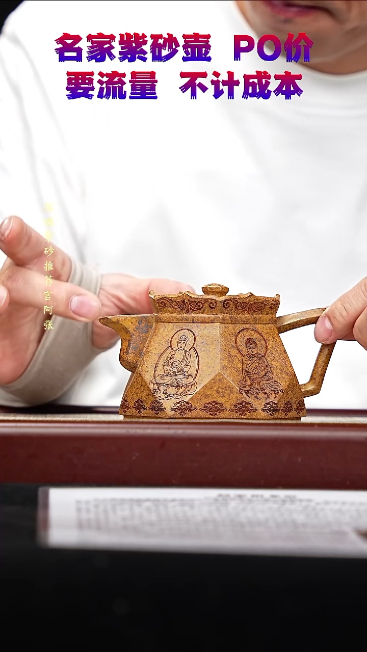 宜兴原矿高端紫砂