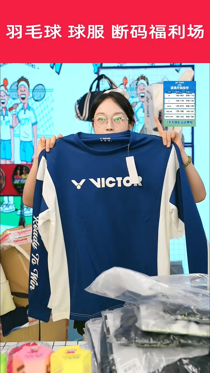 137号清仓衣服不退不换！L男款