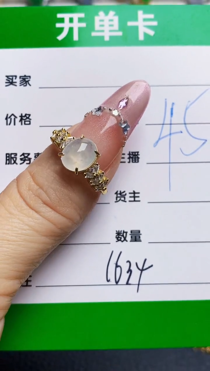 银S925镶嵌戒指翡翠1634