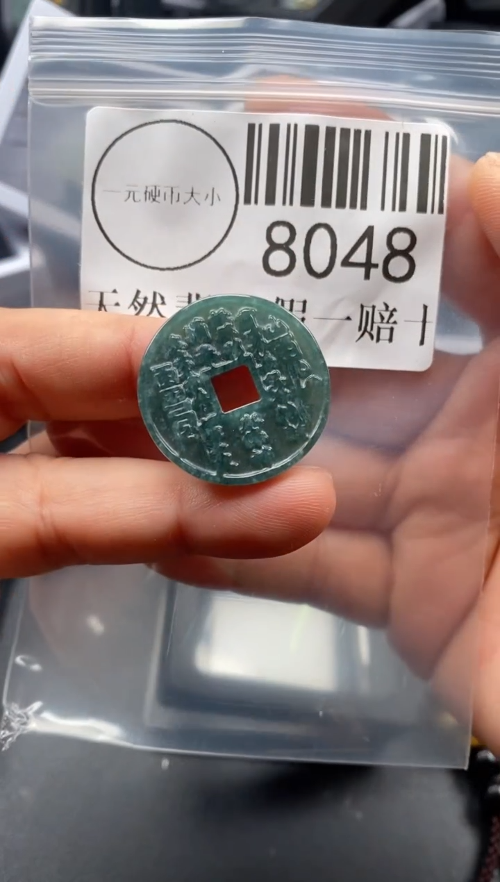 翡翠未镶嵌吊坠(不含链)8048
