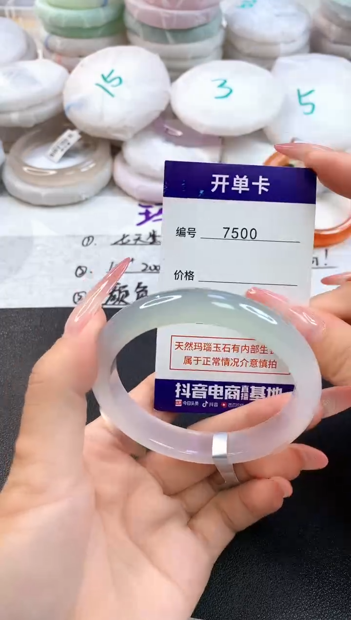 玛瑙/玉髓手镯未镶嵌7500圈口58