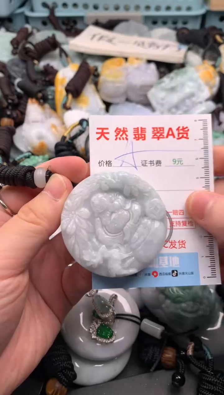 翡翠未镶嵌吊坠(不含链)1