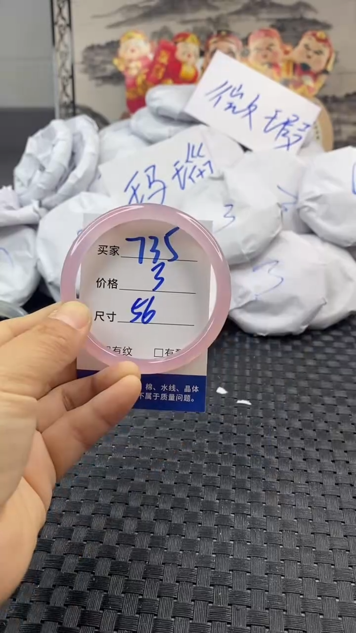 玛瑙/玉髓手镯未镶嵌735