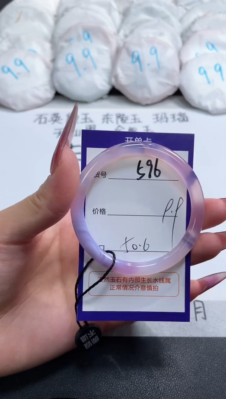 【闪购商品】玛瑙/玉髓手镯未镶嵌596