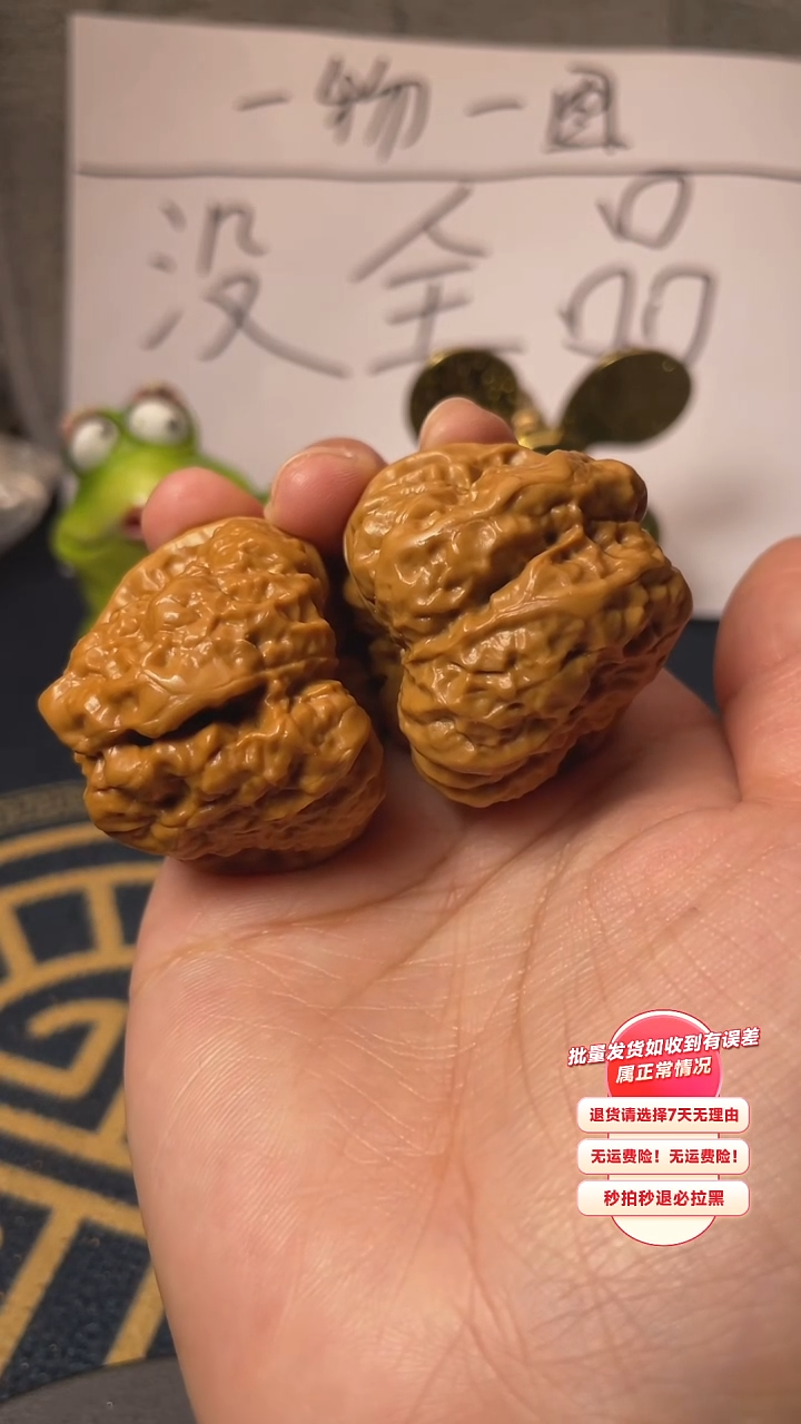 【闪购商品】文玩核桃吊坠57核桃