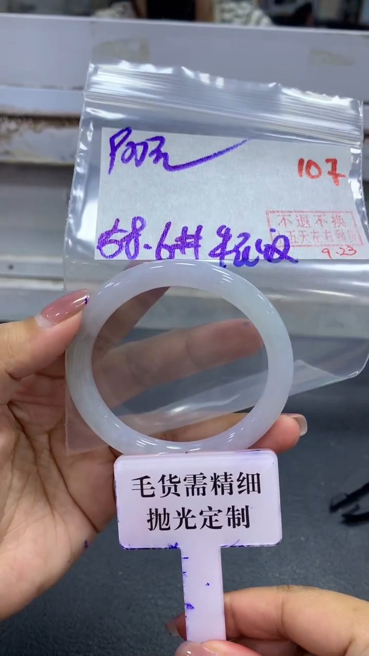 未镶嵌定制翡翠毛货需精细抛光+拍一发一+107
