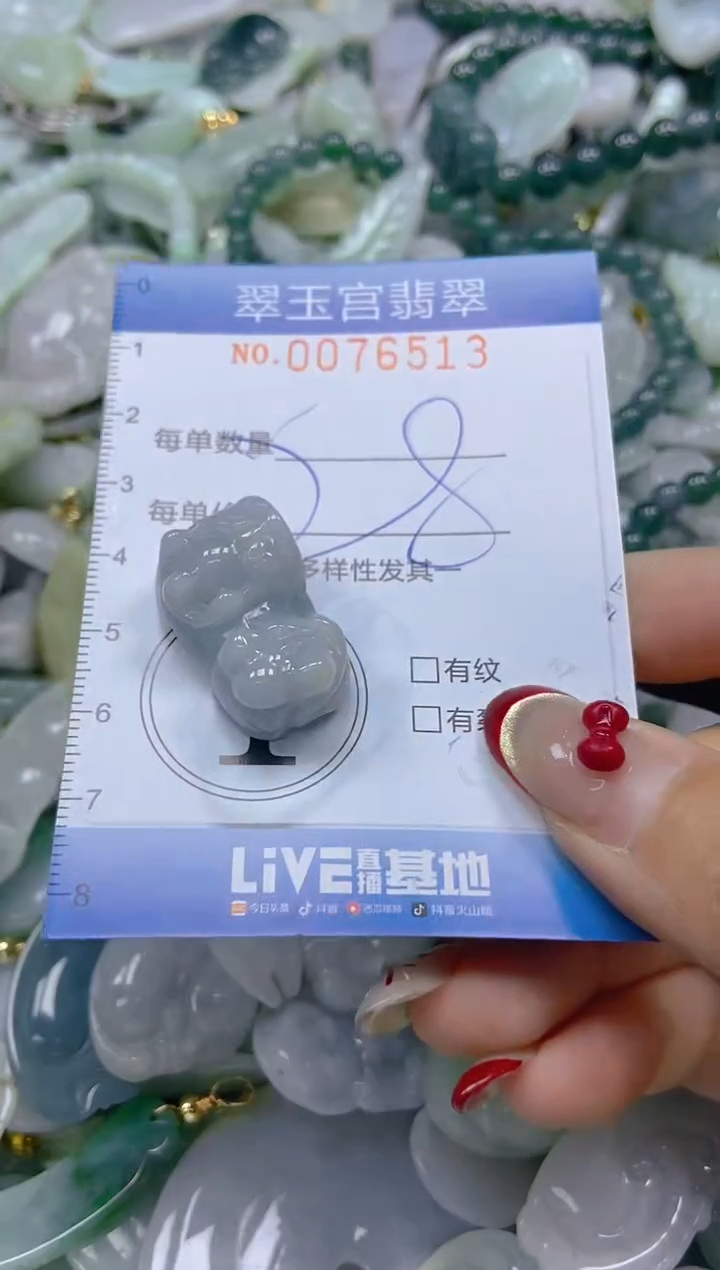 【闪购商品】翡翠颈饰未镶嵌闪购0076513