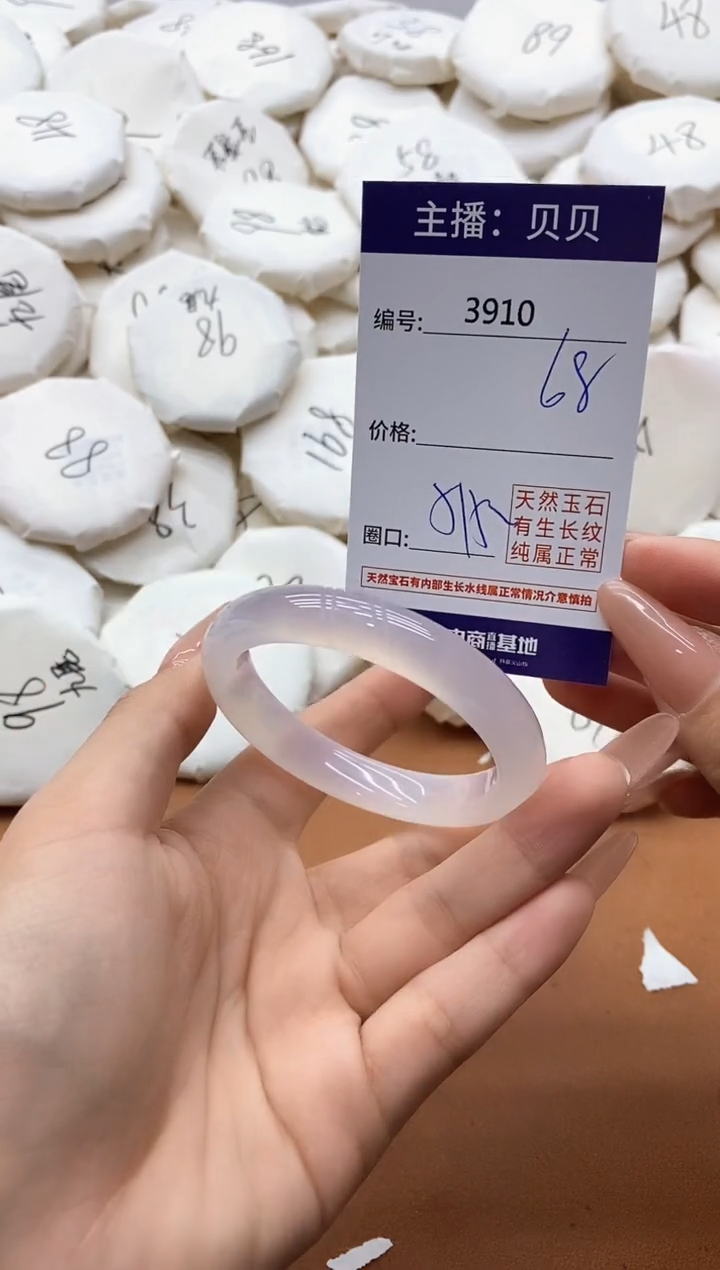 【闪购商品】玛瑙/玉髓手镯未镶嵌3910