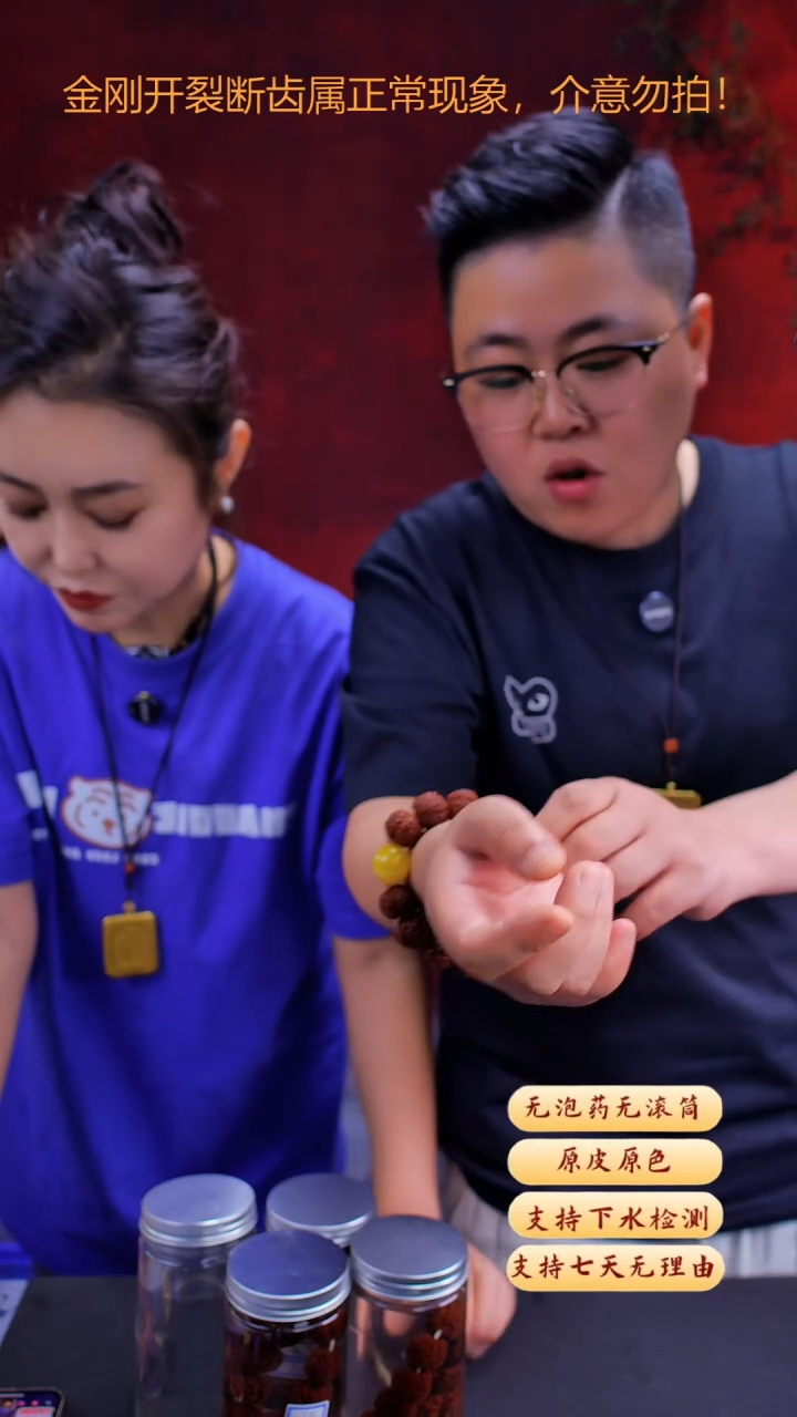 金刚菩提手串超头025号22尺寸