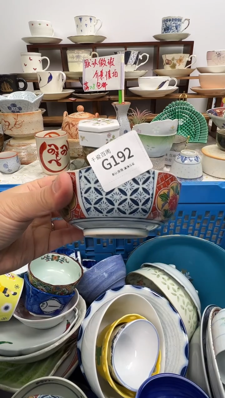 瓷片巡**人千瓷百陶默认微瑕谨慎购买G192