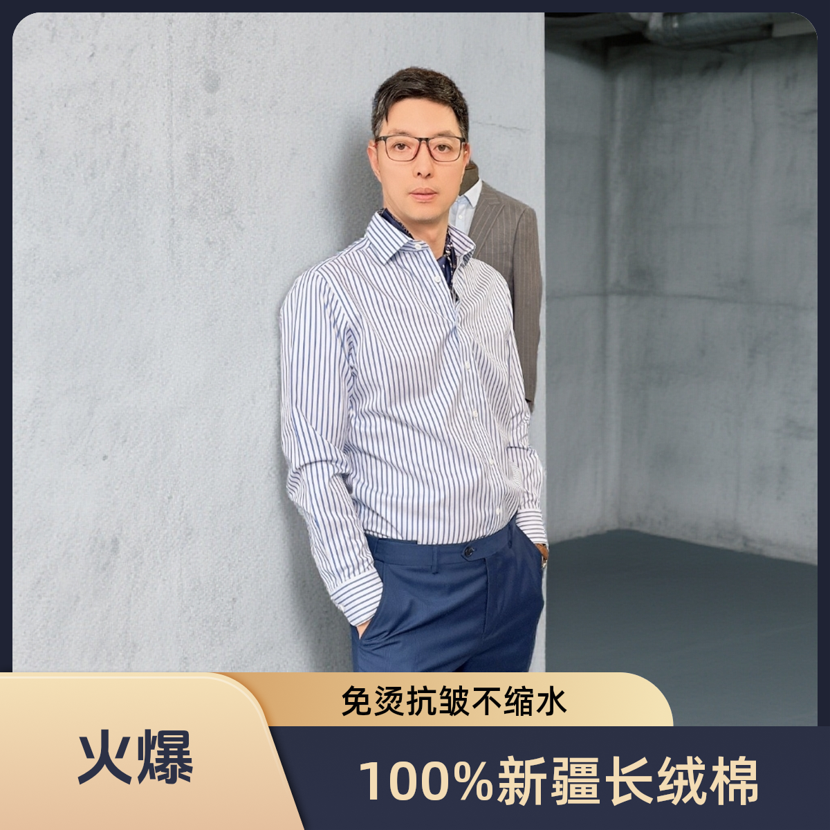 男士总裁商务休闲（纯棉200支4股免烫）长袖衬衫轻奢修身条纹