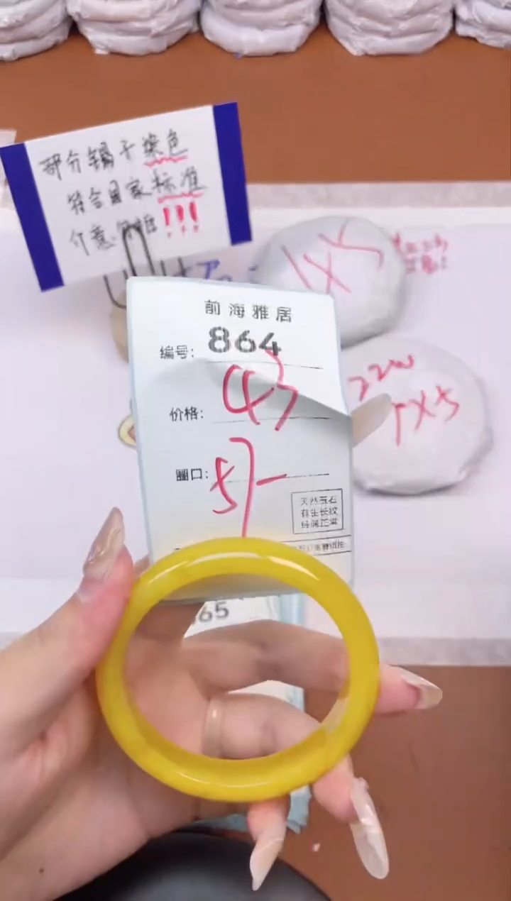 【闪购商品】玛瑙/玉髓手镯未镶嵌864