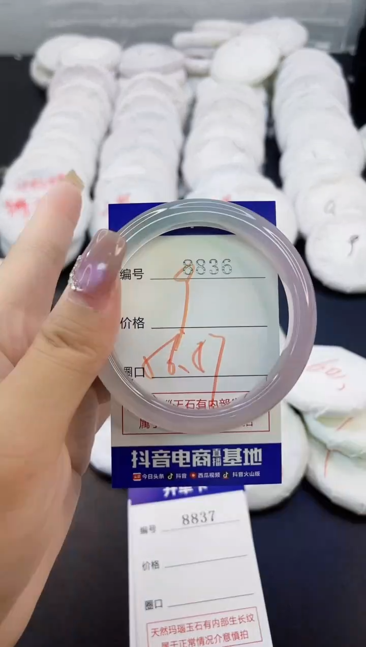 手镯玛瑙/玉髓未镶嵌8836