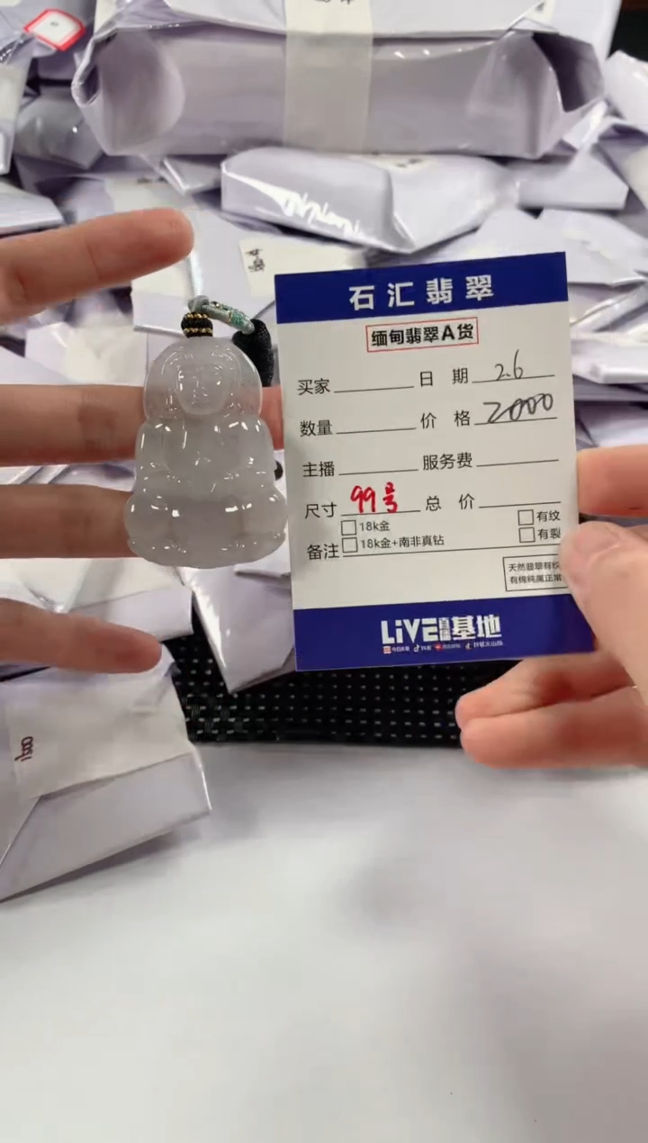 【闪购商品】翡翠颈饰未镶嵌11111111