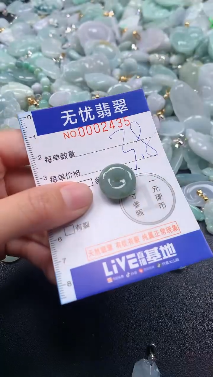 颈饰未镶嵌翡翠2435