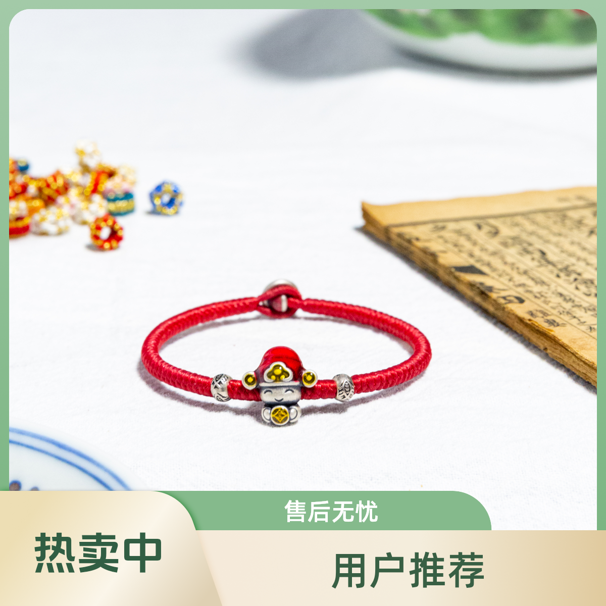 足银布艺手链 足银红绳手链本命年高光泰蜡线纯手工编绳