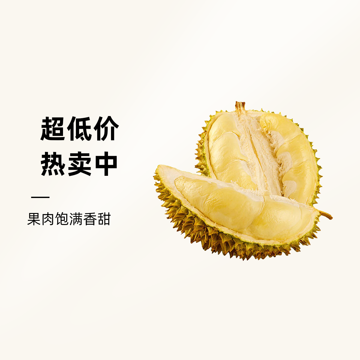 【夹生、噶包处理特价】AA泰国金枕树熟空运皮薄肉厚核小新鲜榴莲3-9kg金枕泰国