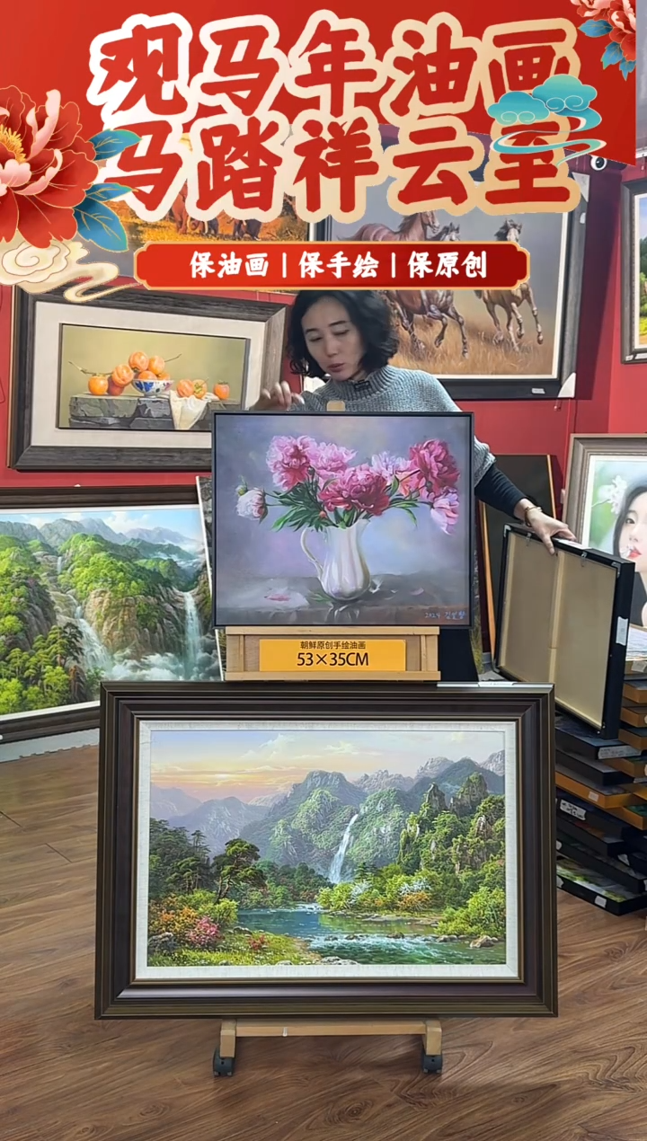 油画【118号】约53*35cm丨朝鲜原创纯手绘孤品油画丨带装裱