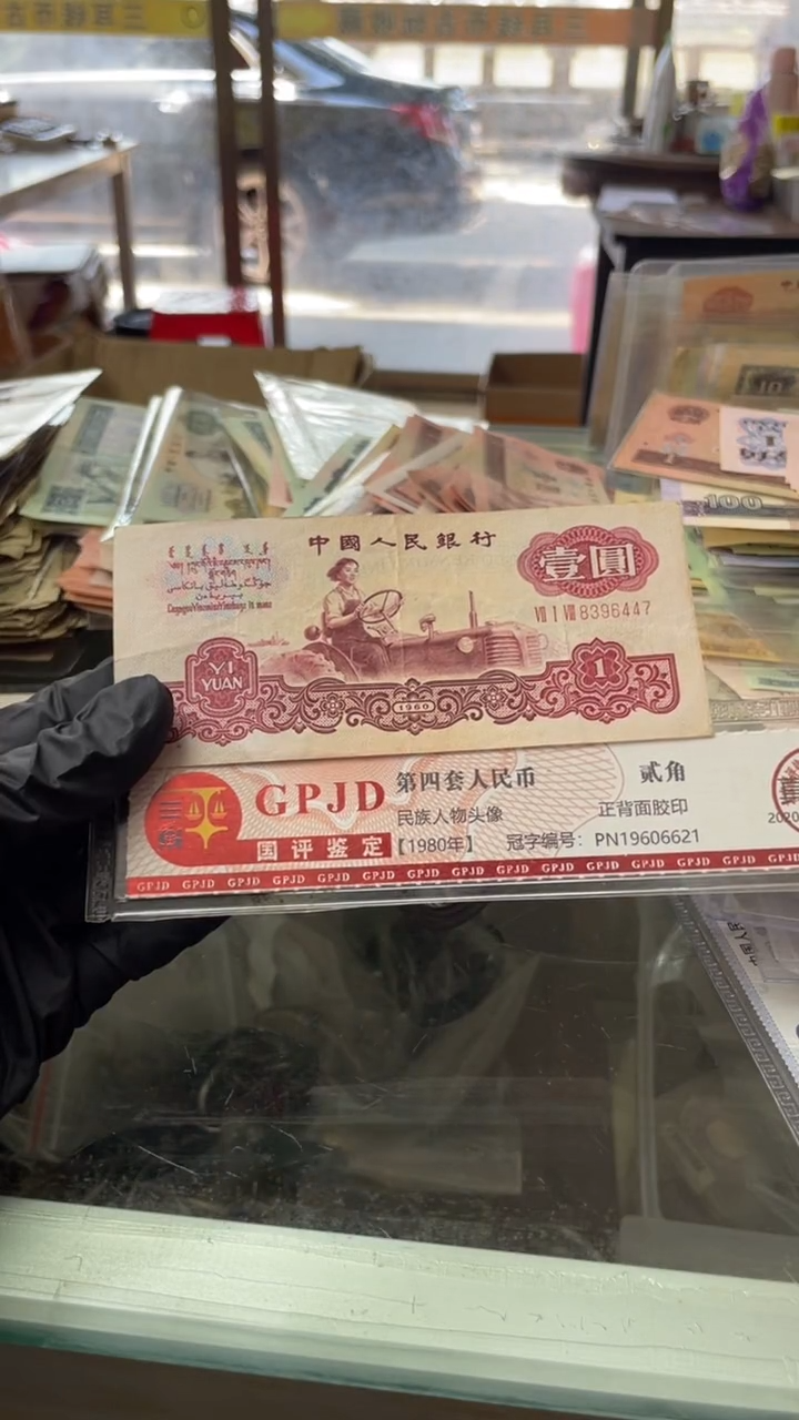 1张，古托 447号码随机真币品质如图