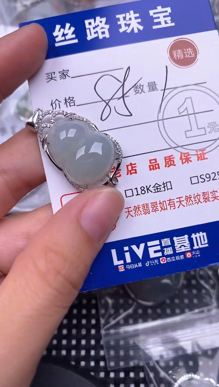 颈饰银S925镶嵌翡翠挂件