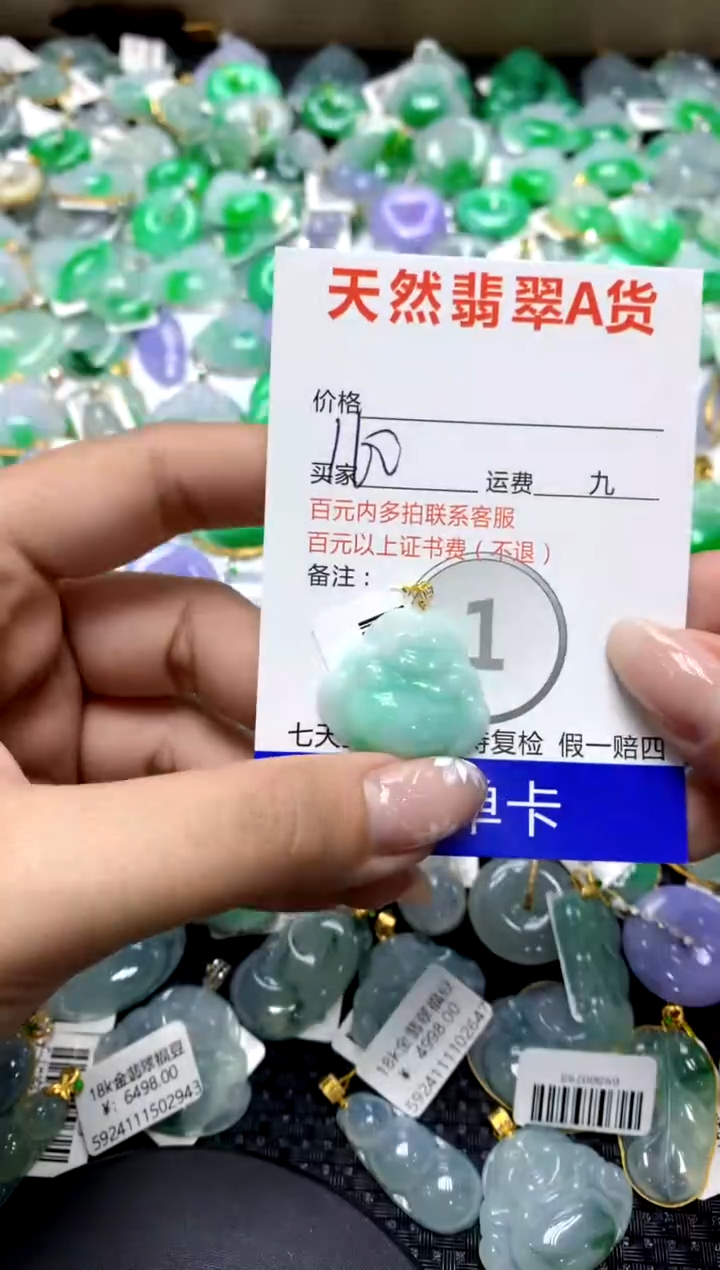 【闪购商品】翡翠颈饰18K金镶嵌11111111111111