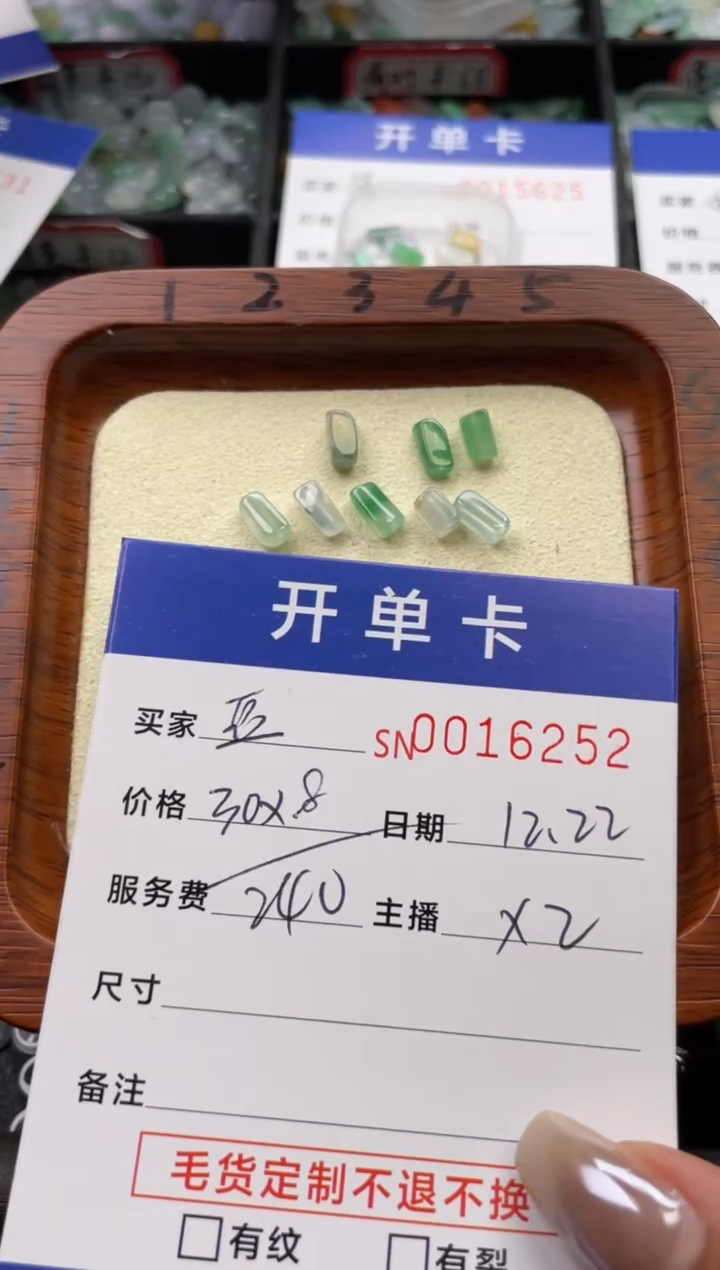 颈饰未镶嵌翡翠豆*兜16252