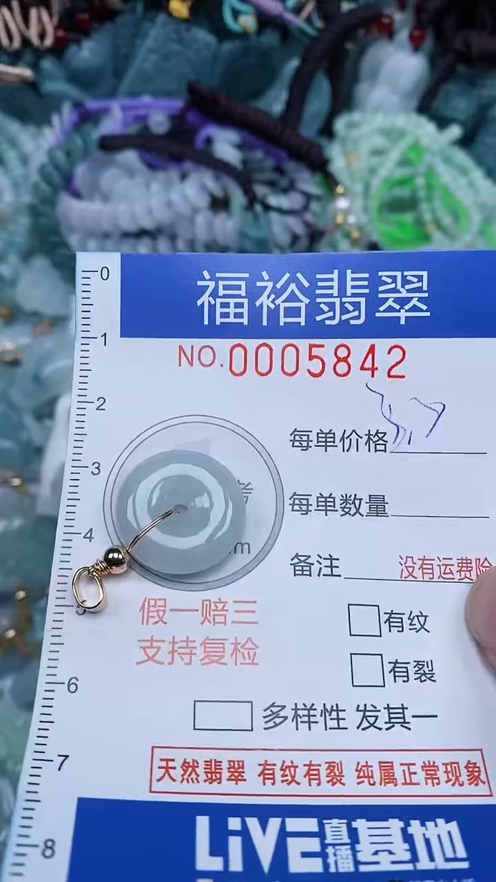 颈饰未镶嵌翡翠...0005842