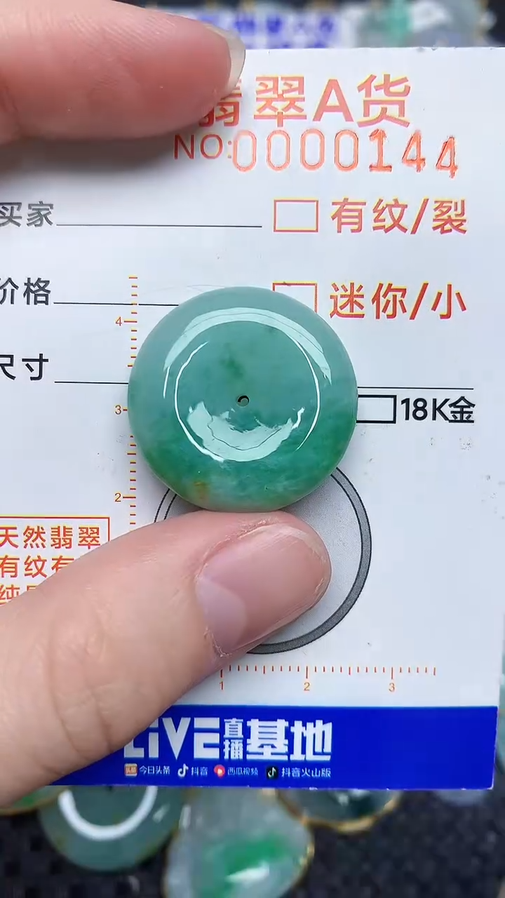 【闪购商品】翡翠颈饰未镶嵌4535345345