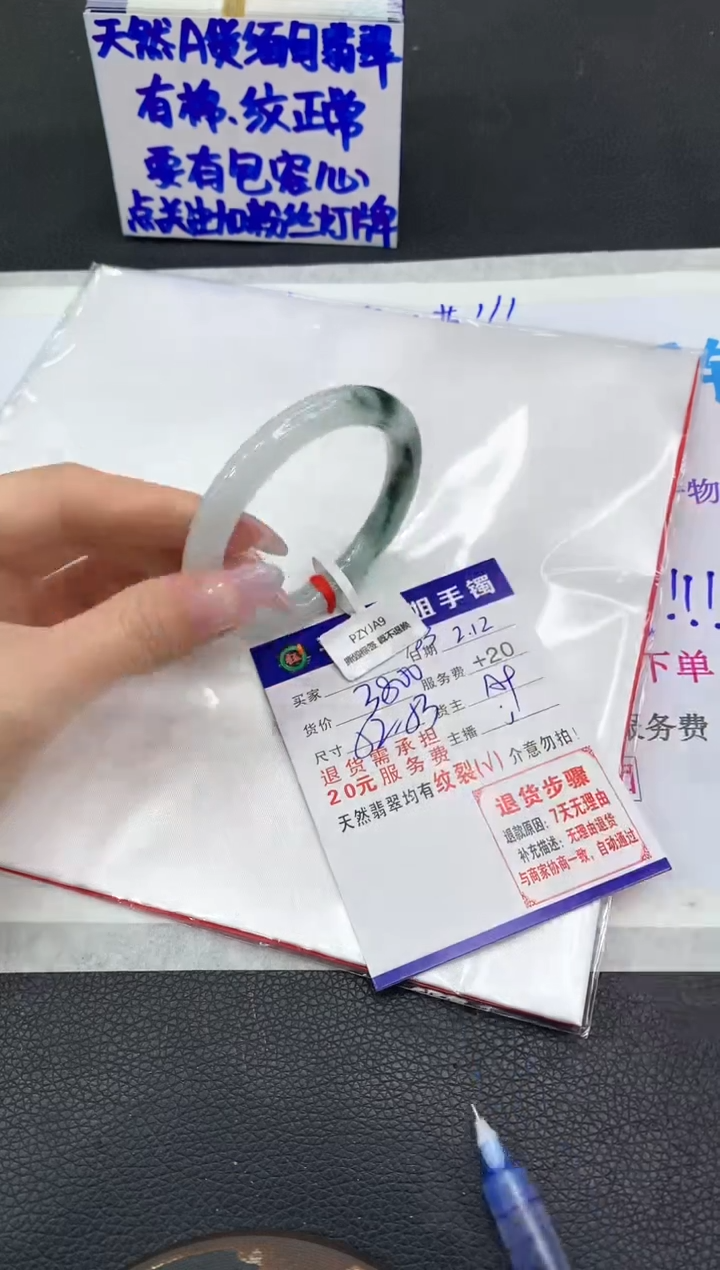 【闪购商品】翡翠手镯未镶嵌1111111111